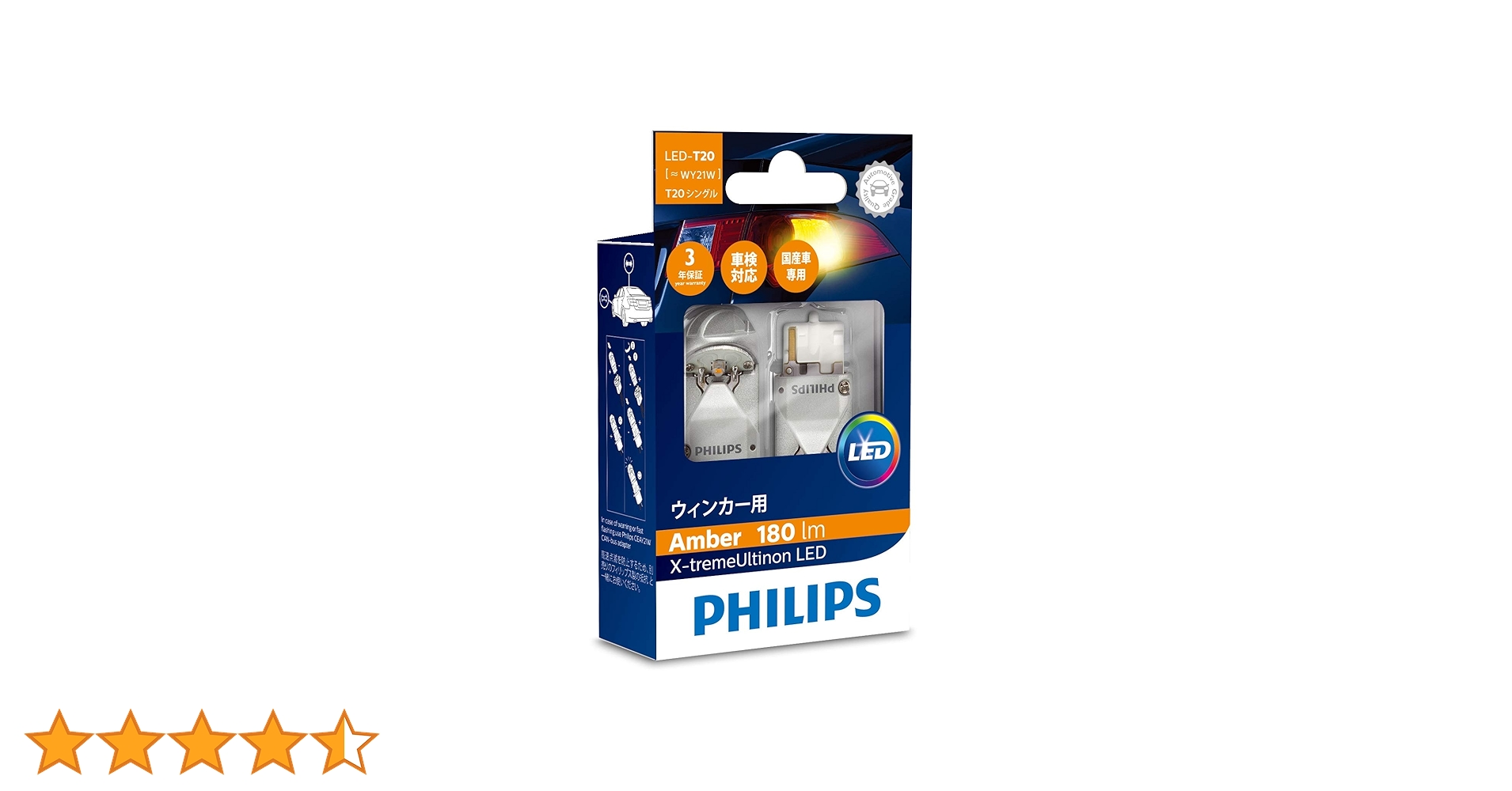 ☆PHILIPS LEDウインカーステルス WY21W 12V 20W☆ Philips PHILIPS 72691530 WY21W 12V 20W Turn Signal Lamp